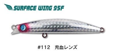 サーフェスウィング95F HL #112充血レンズ - FishToyz