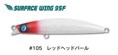 サーフェスウィング95F HL ⑤ 5個セット JUMPRIZE ジャンプライズ サーフェスウィング95F（JUMPRIZE SURFACE WING