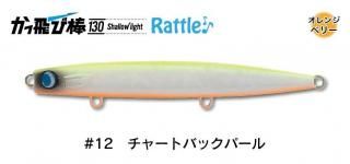 かっ飛び棒 バリスト 90s 等に トリプル トレブルフック【防錆】 かっ飛び棒 バリスト 90s 等に トリプル トレブルフック【防錆】