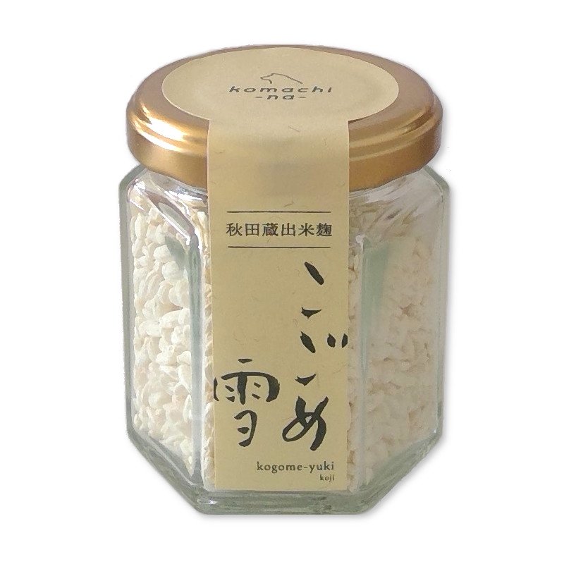 【komachi-na-】乾燥蔵出米麹 こごめ雪