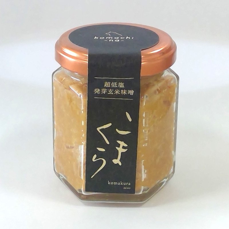 【komachi-na-】超低塩 発芽玄米味噌「こまくら」