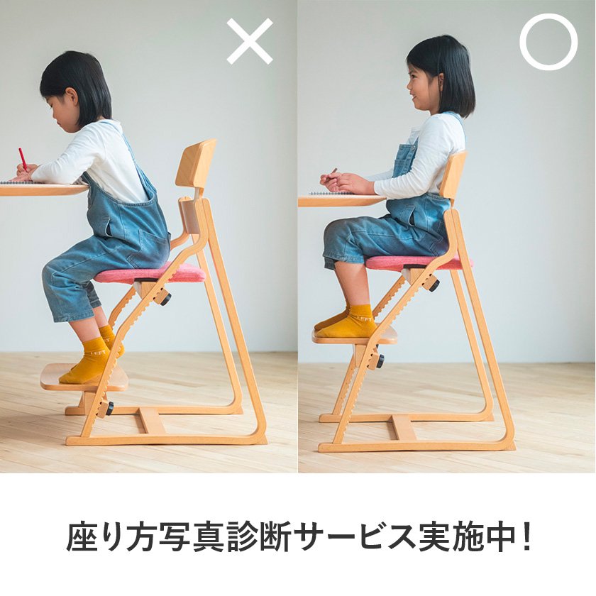 子供の姿勢を守る椅子、アップライトチェア（オイル）｜低座の 
