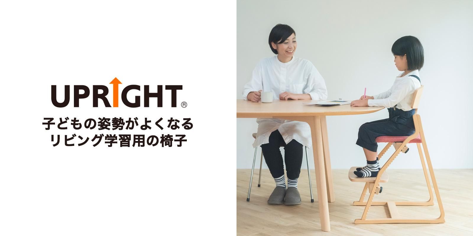 低座の椅子と暮らしの道具店 低座の椅子と暮らしの道具店
