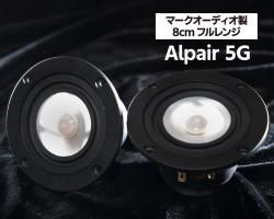 オーディオ関連 - □スピーカーユニット - オーディオと音楽の オーディオ関連 - □スピーカーユニット - オーディオと音楽の