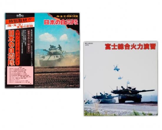 平成15年度〜30年度15年セット 富士総合火力演習