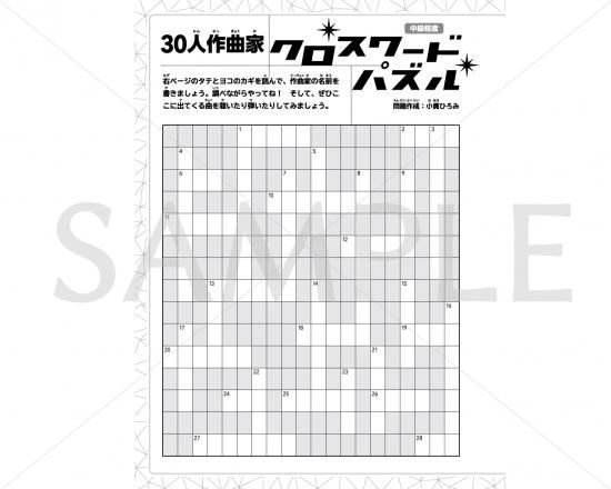 ❤︎あるぷす♫ページ ピアノ楽譜 ムジカノーヴァ ムジカノーヴァ 2024年3月号 | ヤマハの楽譜通販サイト