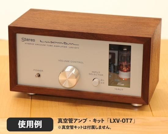 ラックスマン「LXV-OT10」真空管フォノイコライザー・キットを