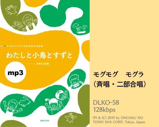 【バラ売りも可】こどものための合唱曲集「貝がらのうた」 こどものための合唱曲集「貝がらのうた」(受注生産) 三善 晃