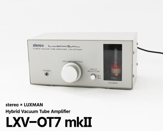 郎音 真空管の愉悦 LUXMANプリメインアンプ LXV-OT7-