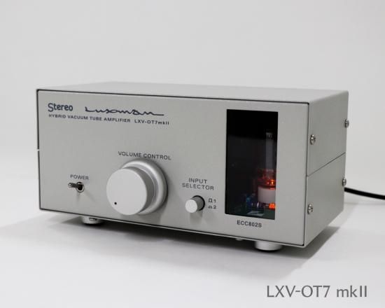 ラックスマン 真空管プリメインアンプキット 『LUXMAN LXV-OT7』