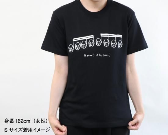 【完売御礼】 作曲家のオマージュTシャツ(ブラック) ― Hanon? Ah, Non? 【Lサイズ】