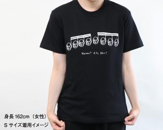 【完売御礼】 作曲家のオマージュTシャツ（ブラック） ― Hanon? Ah, Non?  【Lサイズ】