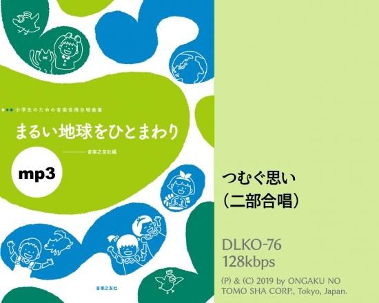 音楽と心と教育 音楽と心と教育 | キース スワンウィック, Swanwick,Keith, 健彦
