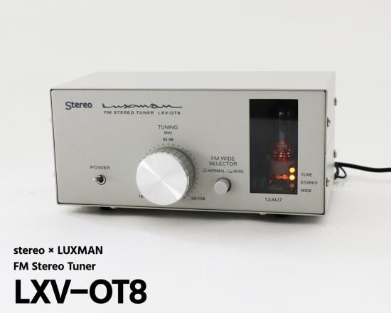 ラックスマン製 真空管fmチューナー キット Lxv Ot8