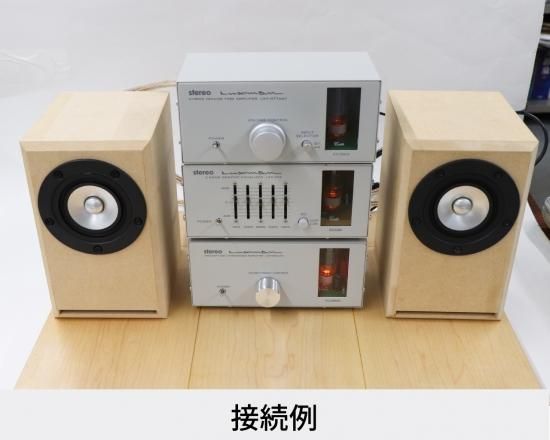 LUXMAN 真空管ハーモナイザー LXV-OT6