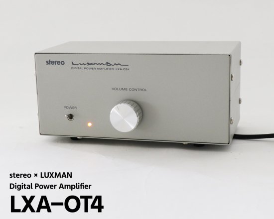 ラックスマン製 デジタルアンプ・キット 「LXA-OT4」