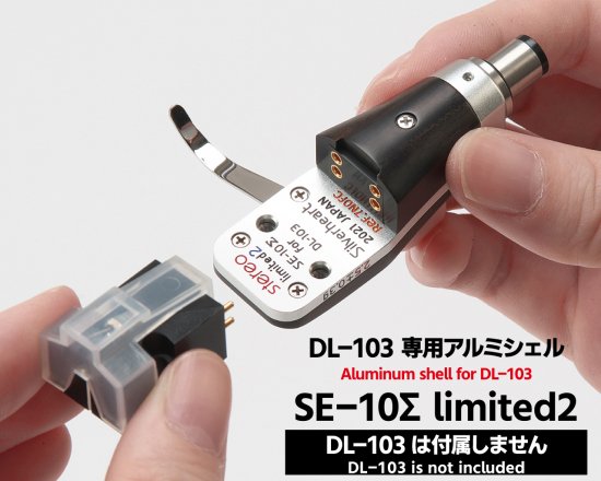【第12ロット】DL-103専用 アルミシェル「SE-10Σ limited2」（Silverheart/SA コラボ特別仕様）
