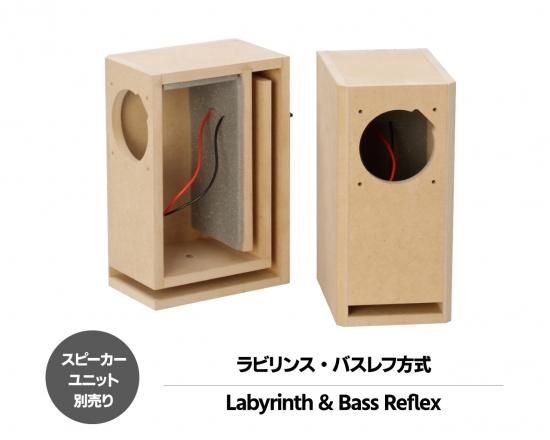 バスレフ・エンクロージャー 自作品【開口73mm】スピーカー付き