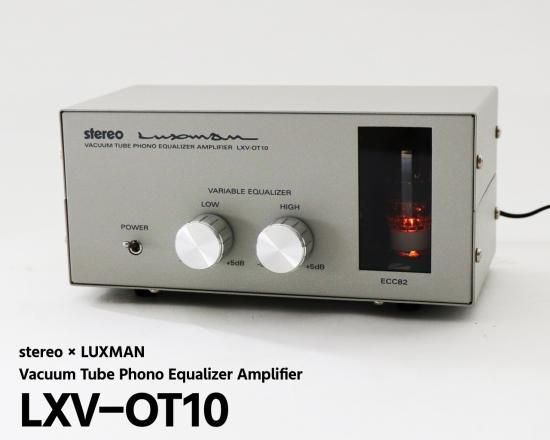 LUXMAN 「LXV-OT10」 ラックスマン フォノイコライザー