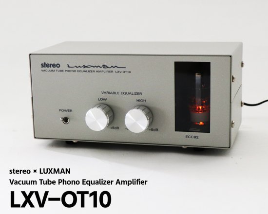【完売御礼】ラックスマン製 真空管フォノイコライザー・キット「LXV-OT10」