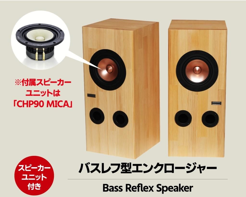 Mark Audio/ALPAIR 6 フルレンジスピーカーユニット マークオーディオ