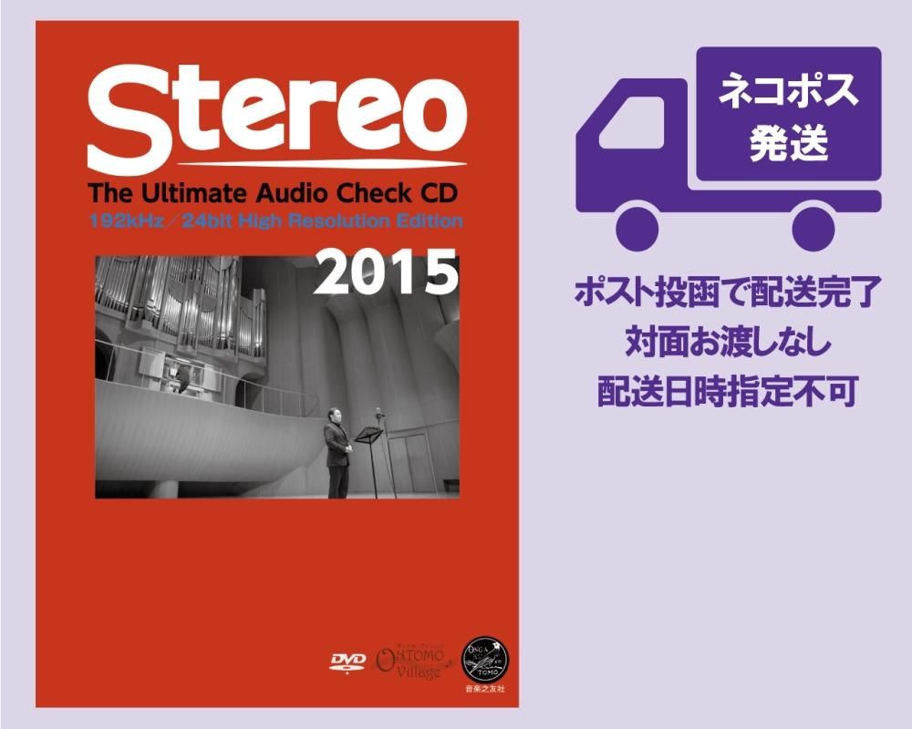 オーディオ関連 - □究極のオーディオチェックCD - オーディオと