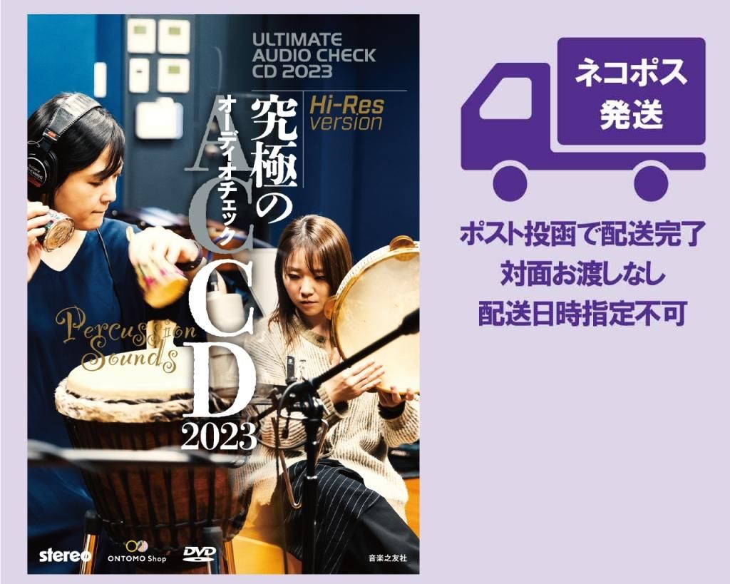 DENONオーディオ・チェックSACD Amazon.co.jp: オーディオ・チェックSACD: ミュージック