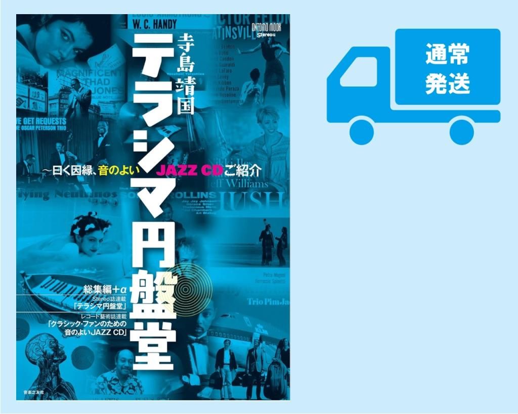 12/7(土)大阪プレミアムJAZZ廃盤レコードセール」 特設ページ