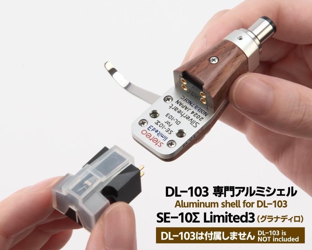 DL-103専用 アルミシェル「SE-10Σ Limited3(グラナディロ DL-103専用 アルミシェル「SE-10Σ Limited3(グラナディロ