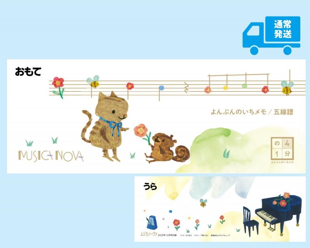 ❤︎あるぷす♫ページ ピアノ楽譜 ムジカノーヴァ ❤︎あるぷす♫ページ ピアノ楽譜 ムジカノーヴァ 雑誌・ムック