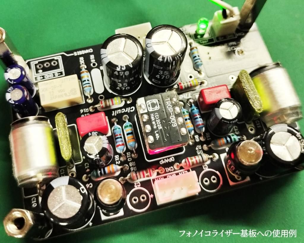 ディスクリート シングル オペアンプ ×2 異次元の音質 LUXSONIX製 オーディオ専用ディスクリートオペアンプ「TROP-009