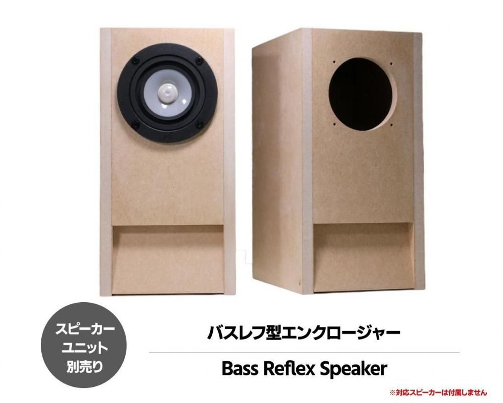 MOKKOSU エンクロージャー 6インチ スピーカー ペア Amazon.co.jp: MOKKOSU エンクロージャー 6インチ スピーカー