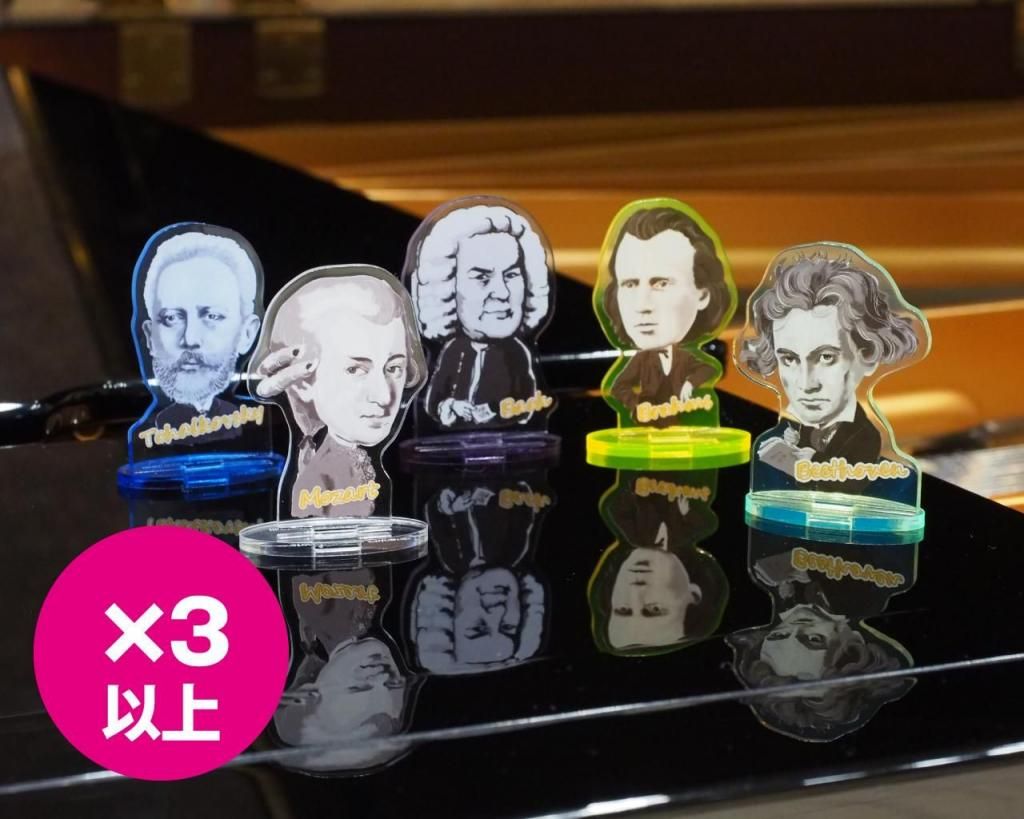 <img class='new_mark_img1' src='https://img.shop-pro.jp/img/new/icons14.gif' style='border:none;display:inline;margin:0px;padding:0px;width:auto;' />■ネコポス発送・3セット以上(送料無料)■ 作曲家アクリルスタンド(バッハ/ベートーヴェン/モーツァルト/ブラームス/チャイコフスキー)
 <img class='new_mark_img1' src='https://img.shop-pro.jp/img/new/icons14.gif' style='border:none;display:inline;margin:0px;padding:0px;width:auto;' />■ネコポス発送・3セット以上(送料無料)■ 作曲家アクリルスタンド(バッハ/ベートーヴェン/モーツァルト/ブラームス/チャイコフスキー)