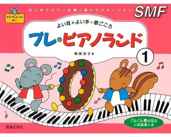 セット売り】ピアノランド ミュージックデータUSBメモリー