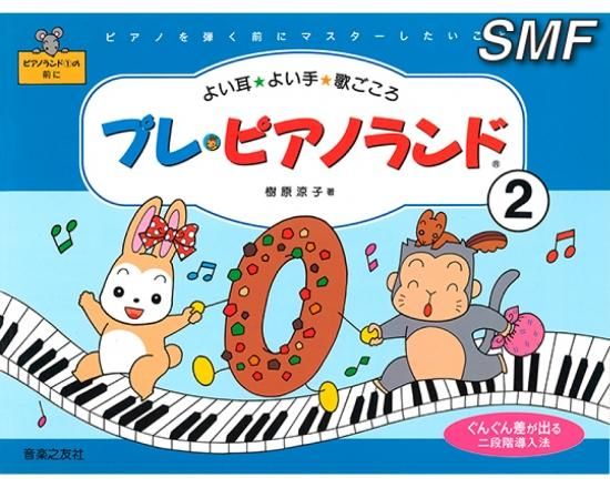 【セット売り】ピアノランド　ミュージックデータUSBメモリー 2025年最新】ピアノランド ミュージックデータの人気アイテム