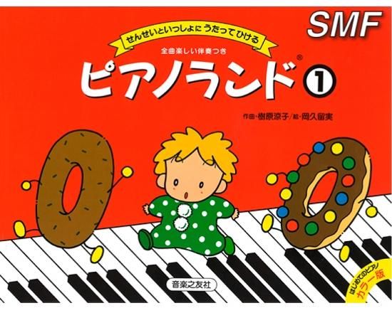 セット売り】ピアノランド ミュージックデータUSBメモリー