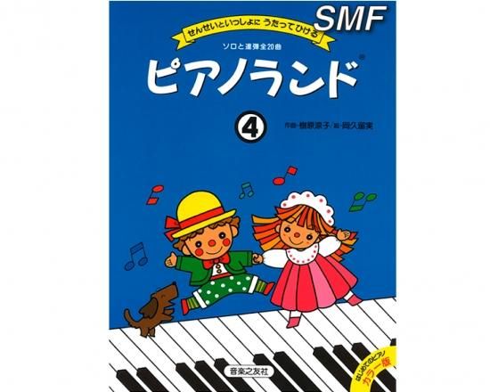 Roland SMF MUSIC DATA GS 新・音楽紀行2