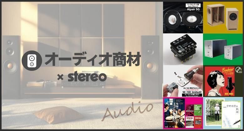 オンラインショップ「ONTOMO Shop」