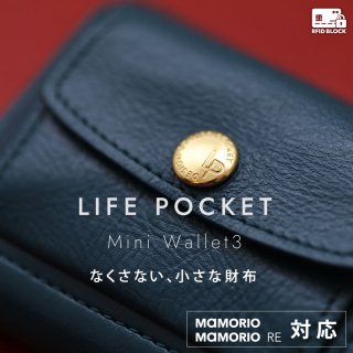 LIFE POCKET Mini Wallet3（財布単品）