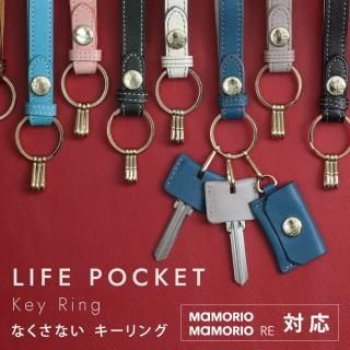 LIFE POCKET KEY RING ʤʤ󥰡ʥñʡ