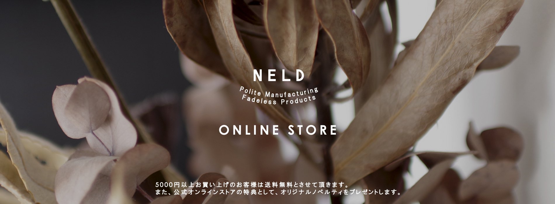 NELD ONLINE STORE