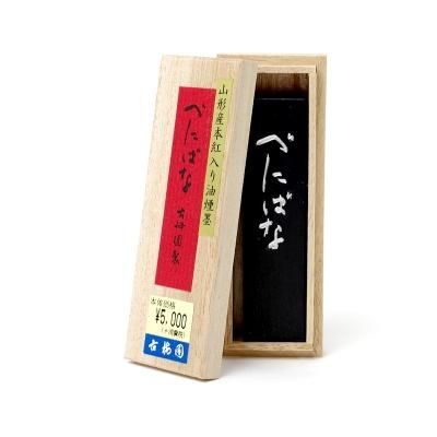 美術品古梅園 無名茶墨 4個（未使用品） - 書