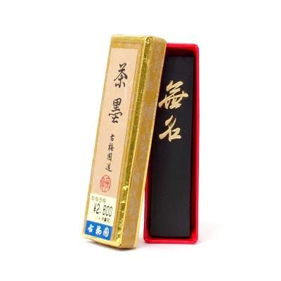 美術品古梅園 無名茶墨 4個（未使用品） - 書