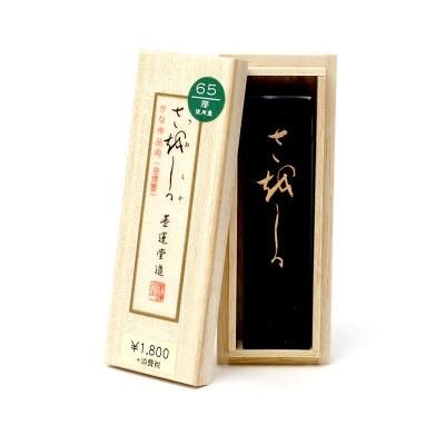 ∴紅花墨 3.0丁型 古梅園 - 書道用品、墨、墨液、紙、筆を卸価格 ∴紅花墨 3.0丁型 古梅園 - 書道用品、墨、墨液、紙、筆を卸価格
