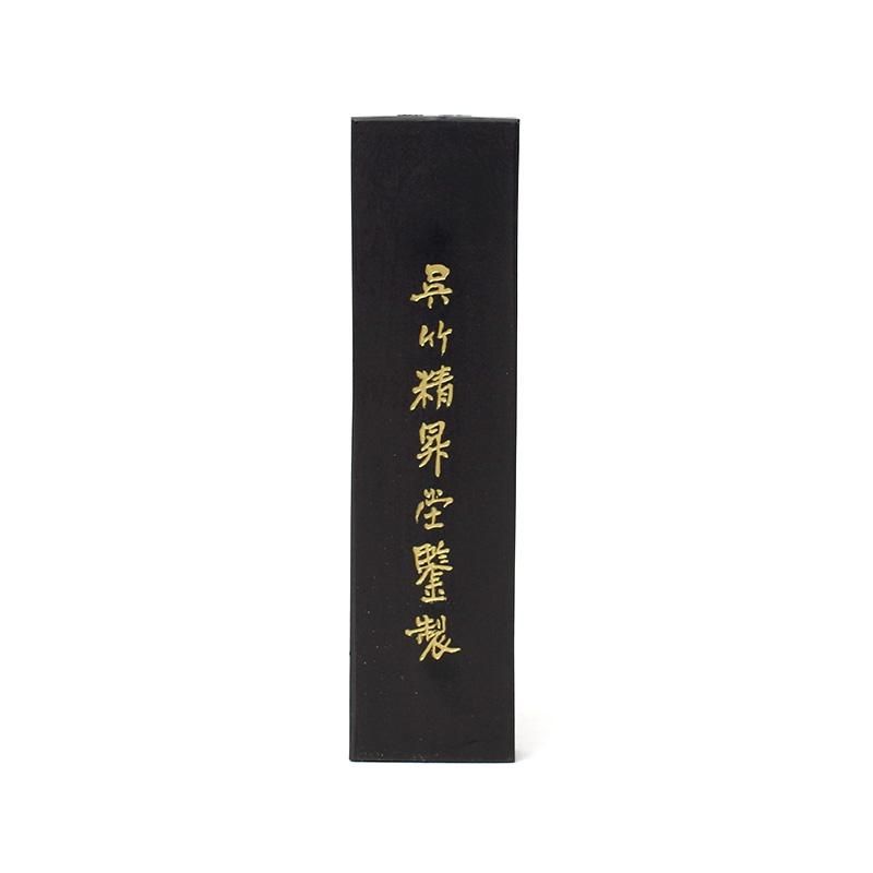 妙煙翰墨自在 5.0丁型 呉竹 - 書道用品、墨、墨液、紙、筆を卸価格でご