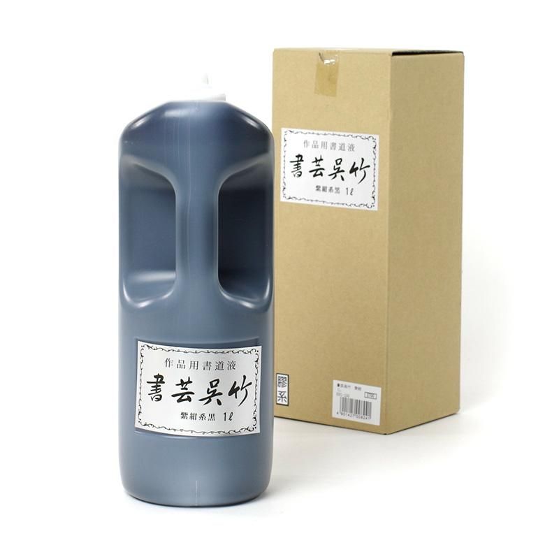 お買い得商品】古心 徳用 1.0L 呉竹 - 書道用品、墨、墨液、紙 お買い得商品】古心 徳用 1.0L 呉竹 - 書道用品、墨、墨液、紙