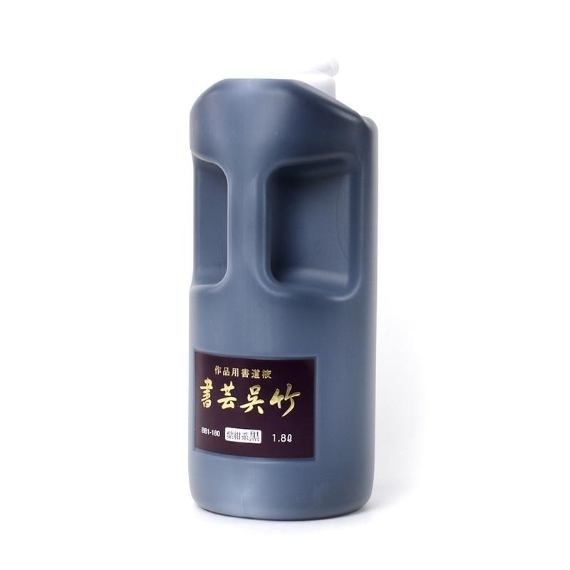 書芸呉竹 紫紺系 1.8L - 書道用品、墨、墨液、紙、筆を卸価格で