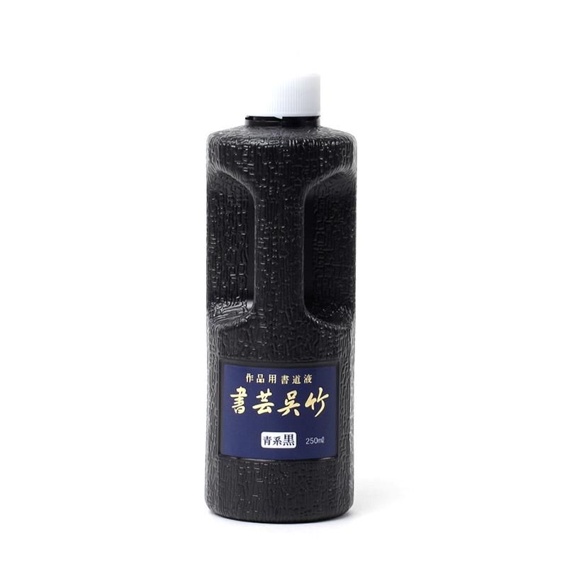 お買い得商品】書芸呉竹 青系 250cc - 書道用品、墨、墨液、紙、筆を卸