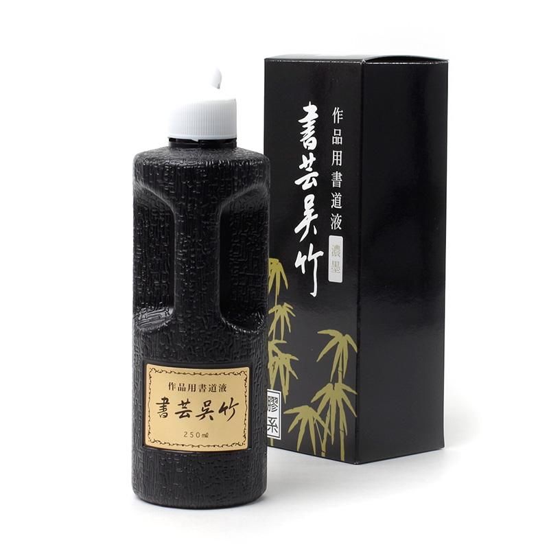 お買い得商品】書芸呉竹 濃墨 500cc - 書道用品、墨、墨液、紙、筆を卸 