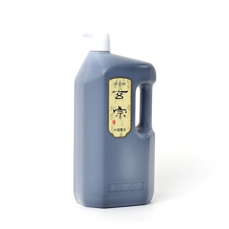 お買い得商品】玄宗 中濃 2000ml 墨運堂 - 書道用品、墨、墨液 お買い得商品】玄宗 中濃 2000ml 墨運堂 - 書道用品、墨、墨液